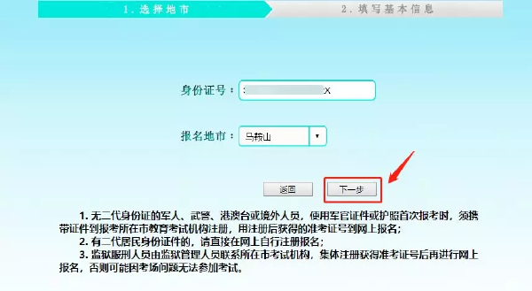 安徽2022年自考本科報(bào)名詳細(xì)流程-1