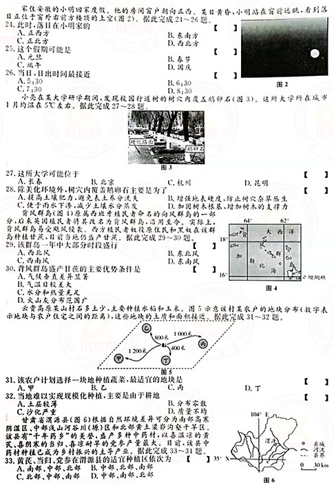 2021年成人高考高起本史地綜合真題及答案(已公布)！-3