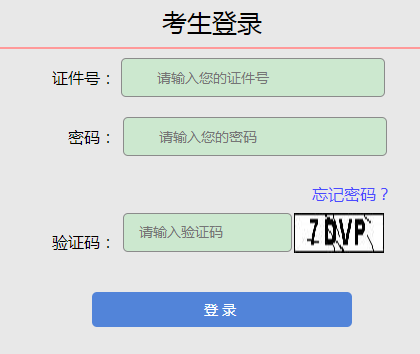 2024年10月山西省成人高考準考證打印時間：10月11日起