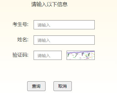 2024年吉林省成考成績(jī)查詢時(shí)間為：11月15日起（參考2023年）