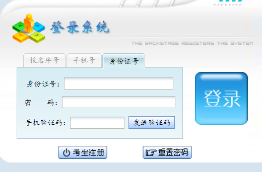 2024年貴州省成人高考錄取查詢(xún)時(shí)間為：12月20日17時(shí)起