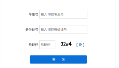 ?2024年河北省成人高考錄取查詢時間為：12月7日16時起