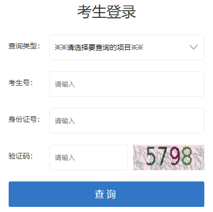 2024年甘肅省成考錄取查詢時(shí)間為：12月19日8:30起