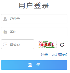 青海省2024年成人高考報(bào)考費(fèi)用