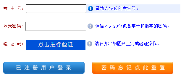 2024年河南省成人高考報名官網(wǎng)