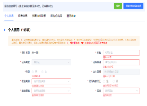 2024年10月浙江省舟山市成人高考報(bào)名入口