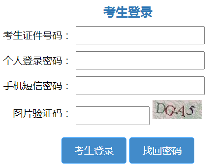 2024年10月山東省成人高考報名流程