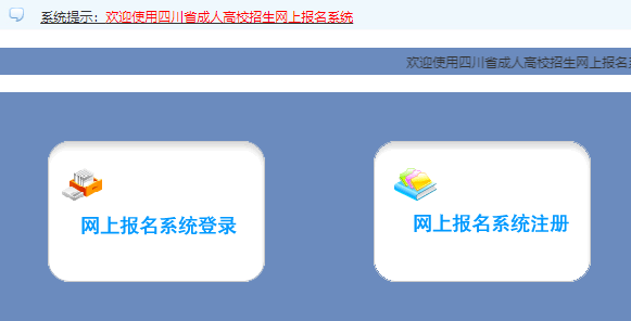 2024年10月四川成人高考準(zhǔn)考證打印時間：10月14日至10月20日