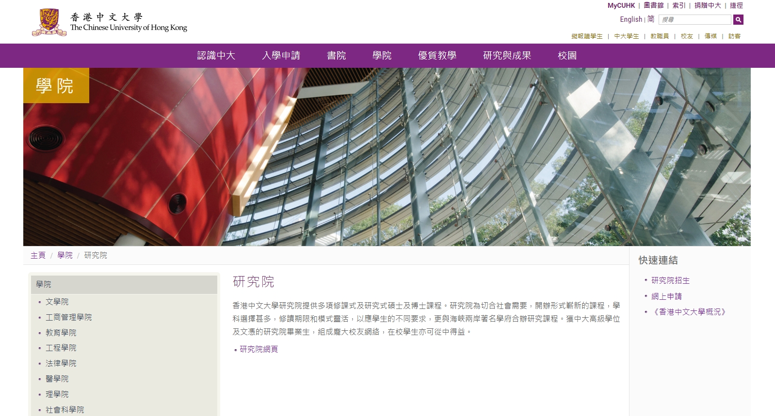 【25Fall港碩】香港中文大學(xué)碩士專業(yè)匯總！已經(jīng)開放申請！