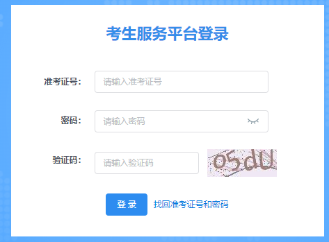 陜西省2024年10月自考準(zhǔn)考證打印時間：10月17日8∶00至10月27日18∶00