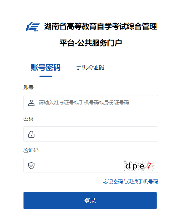 湖南省2024年10月自考成績查詢時間：12月3日（參考2023年）