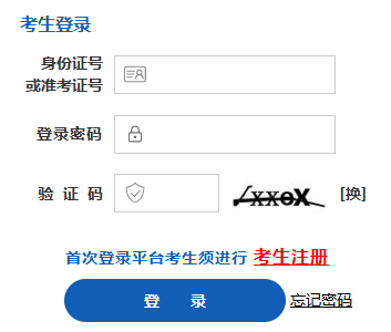 山西省2024年10月自考成績查詢時(shí)間：11月14日8時(shí)