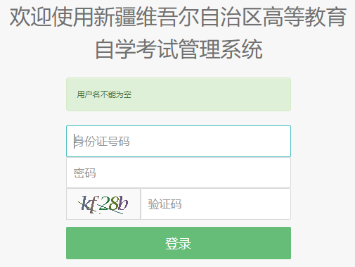 2024年下半年新疆雙河市自考報名時間：9月2日12:00至6日18:00