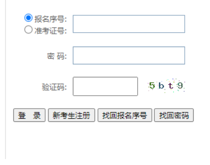 2024年10月貴州省自學(xué)考試報名官網(wǎng)