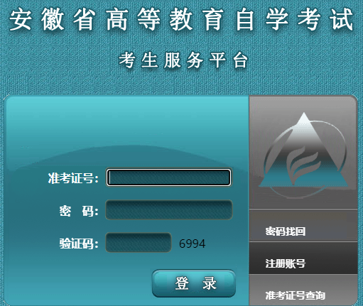 安徽省?2024年10月自考報名收費(fèi)標(biāo)準(zhǔn)